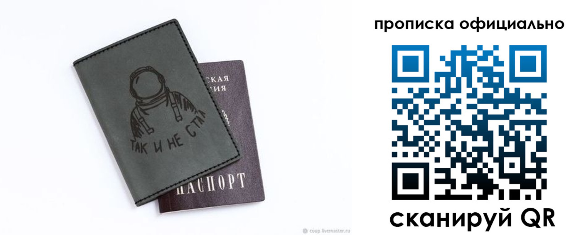 прописка для школы в Заполярном
